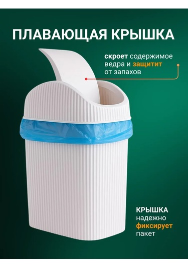 Gds Comfort Kapaklı Plastik Çöp Kovası 6 Litre 465638685 Beyaz