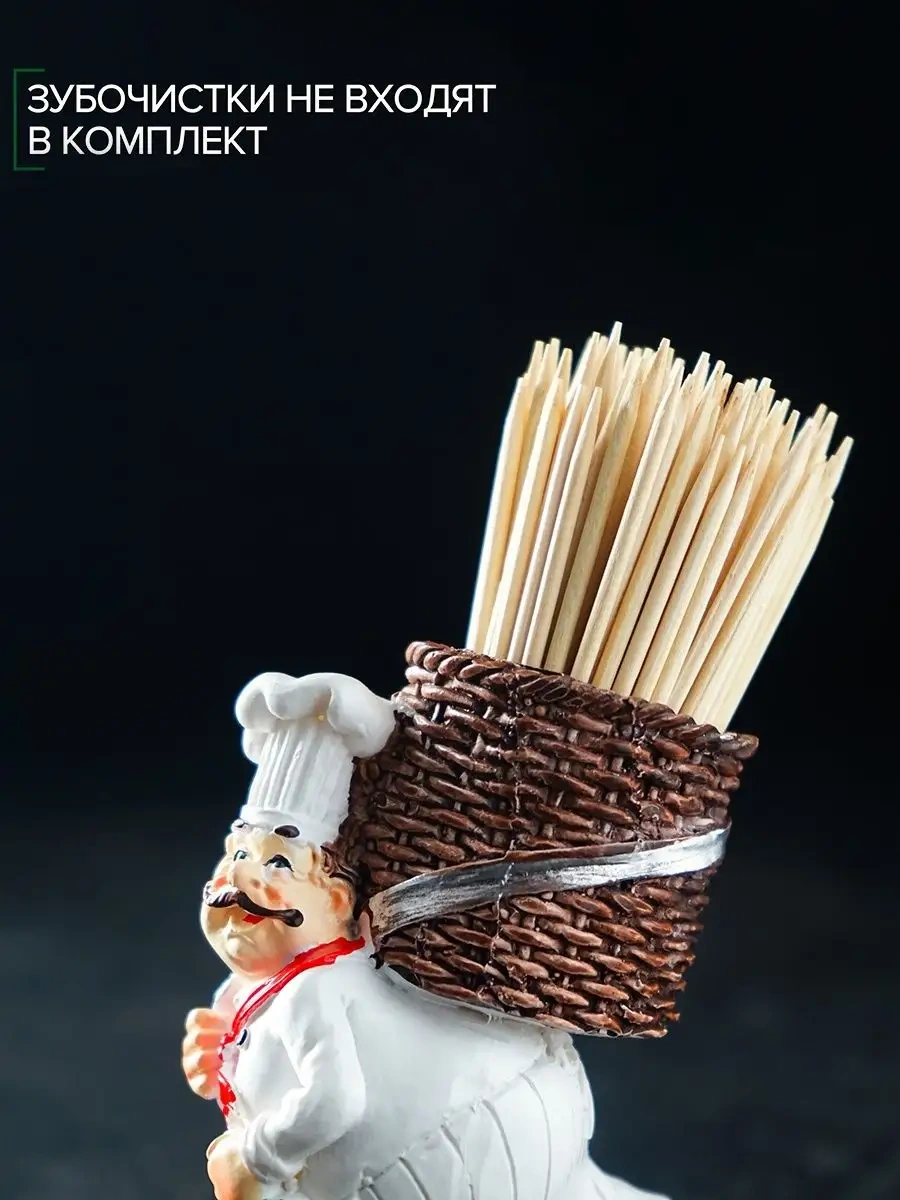 Skyphos Diş Kürdanlığı "neşeli Aşçı" 6,5x5x10 Cm 65253228 Kahverengi