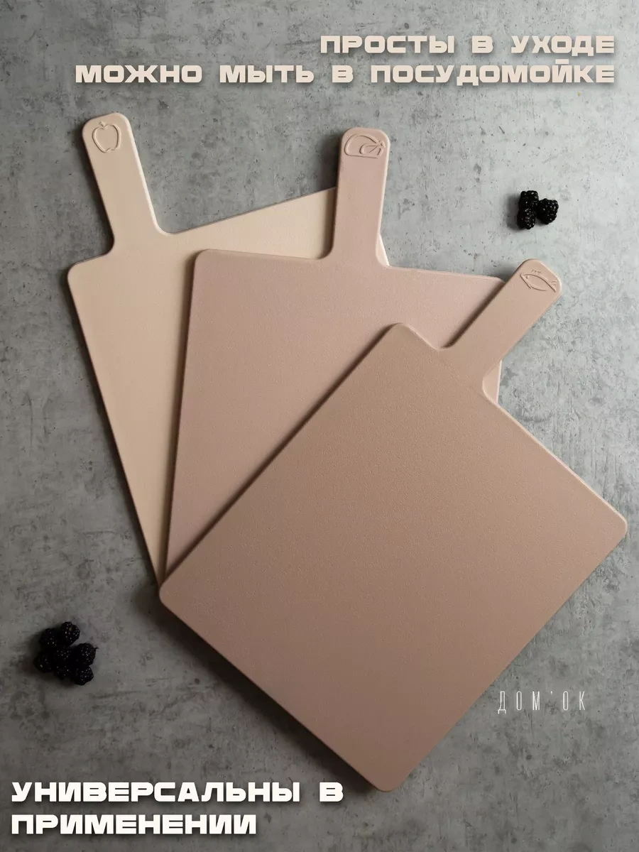 Domkoff Dayanaklı Kesme Tahtası Seti 253620610 Bej