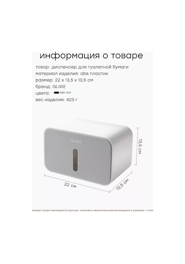 Airexpress Tuvalet Kağıdı Tutacağı Rafı 177695144 Beyaz