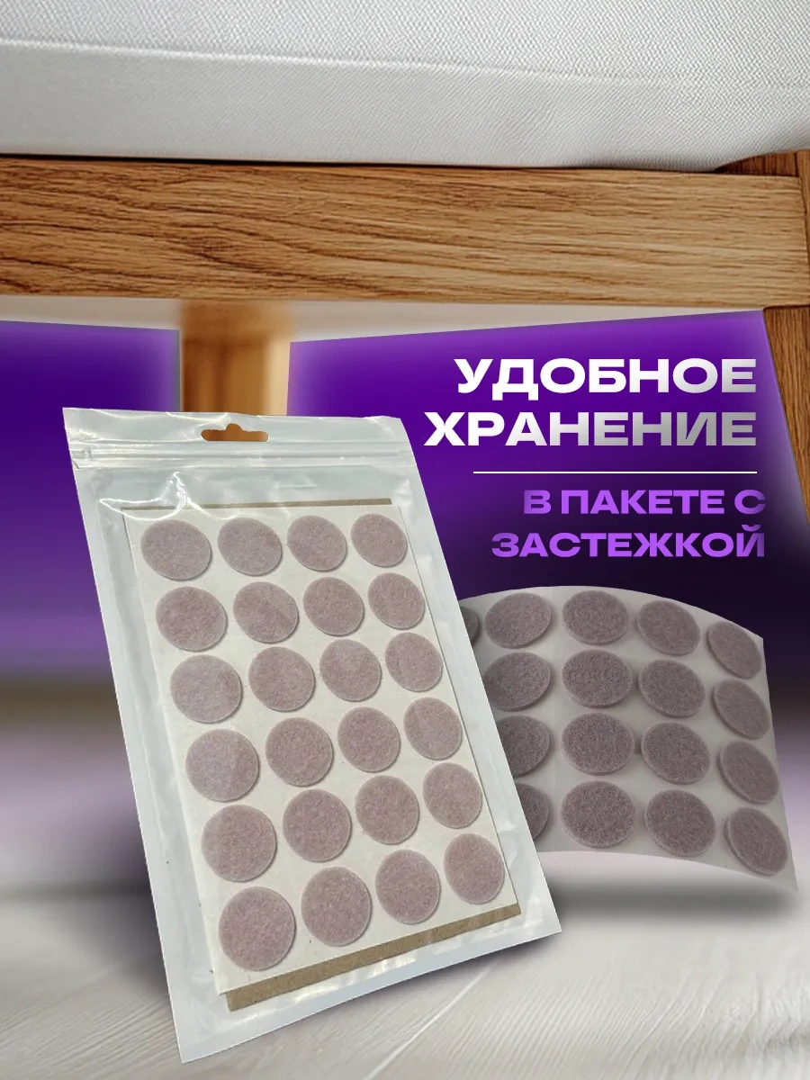 Hey Case Dambılsız Masa Kolları İçin Yuvarlak Kendinden Yapışkanlı Altlıklar 57653296 Bej