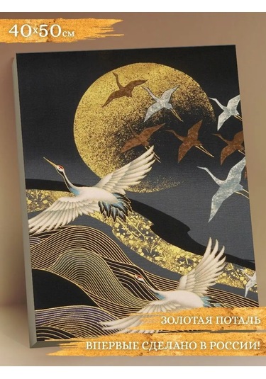 Fluid Turna Kuşları Uçuşu Sayılarla Boyama Ve Varak 40x50 Tablo 144812205