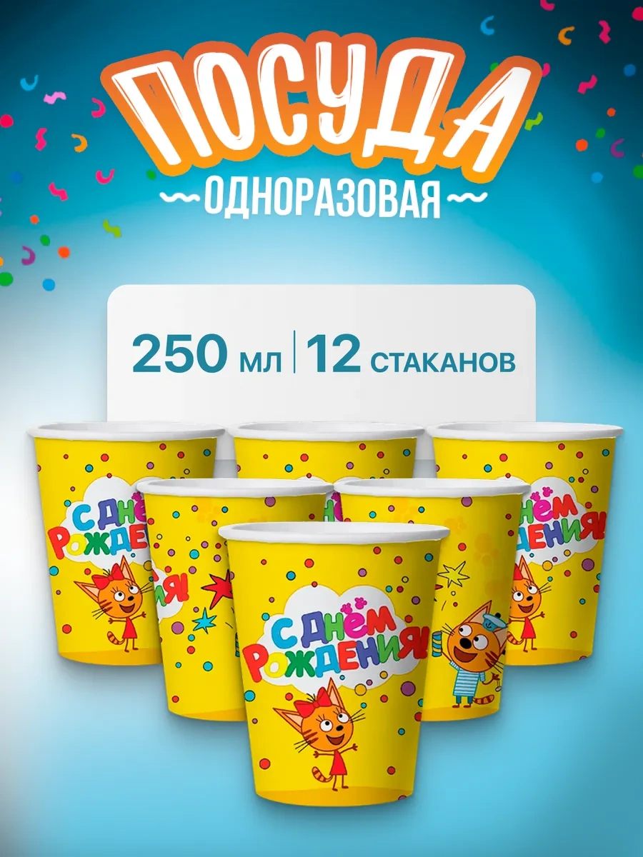 Davajdarit' 12 Kişilik Parti İçin Üç Kedi Tek Kullanımlık Sofra Takımı 150736886 100 adet