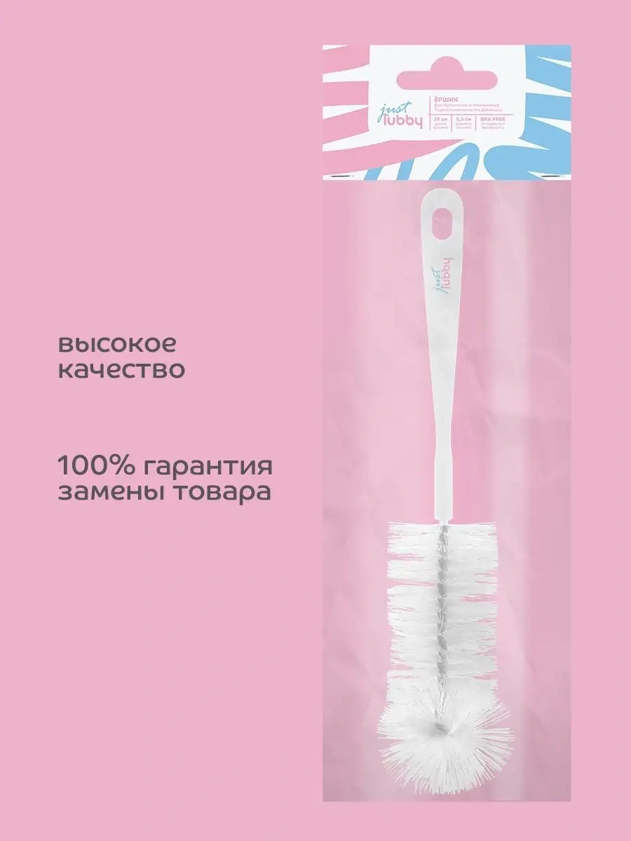 Lubby Biberonlar Ve Suluklar İçin Fırça 165961942