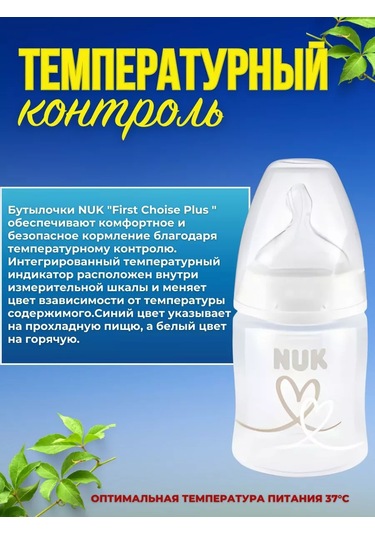 Nuk 0+ Göstergeli Yenidoğan Biberonu 153977224 Beyaz