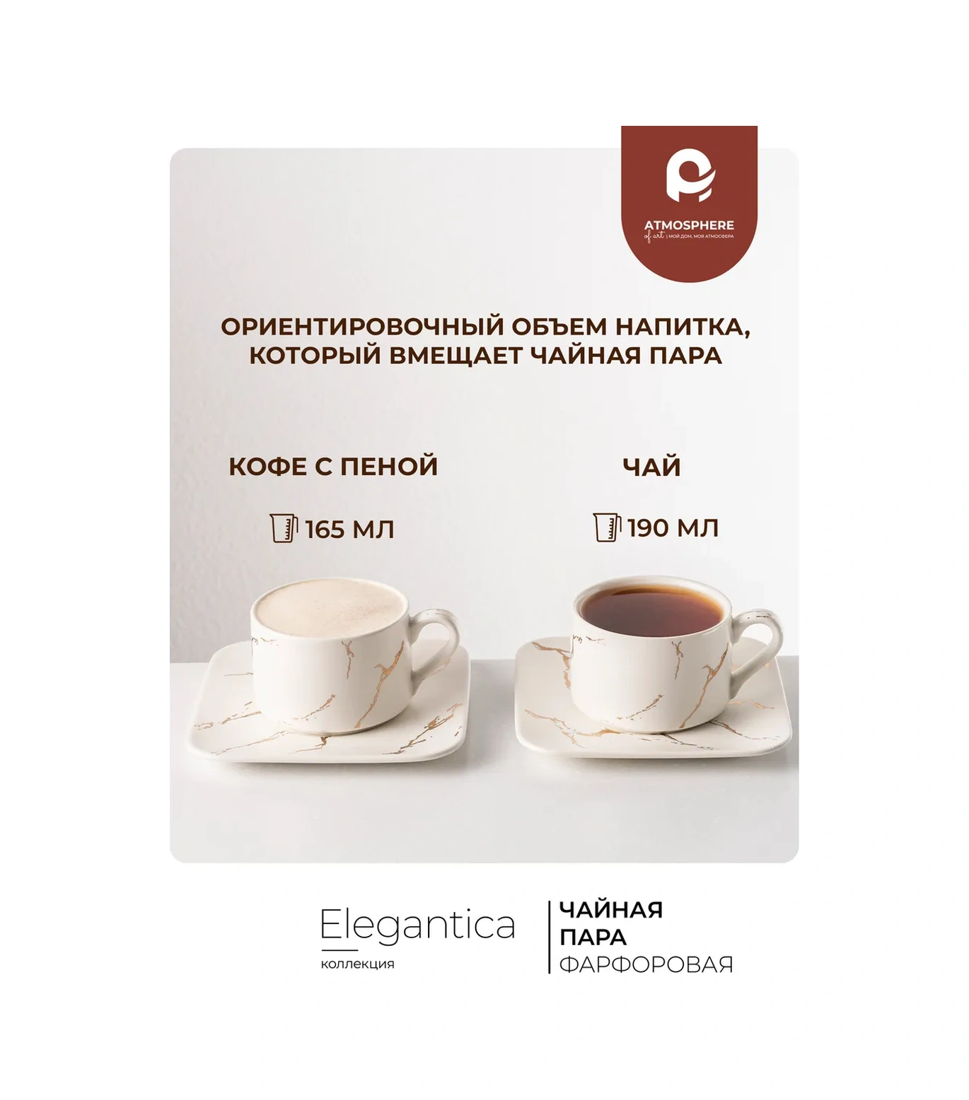 Atmosphere Of Art Estetica Çay Takımı 200 Ml, 2'li Set 189791651 Beyaz