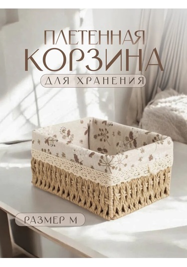 Logovo Bobrov Örgü Saklama Sepeti 144479258 Açık Bej