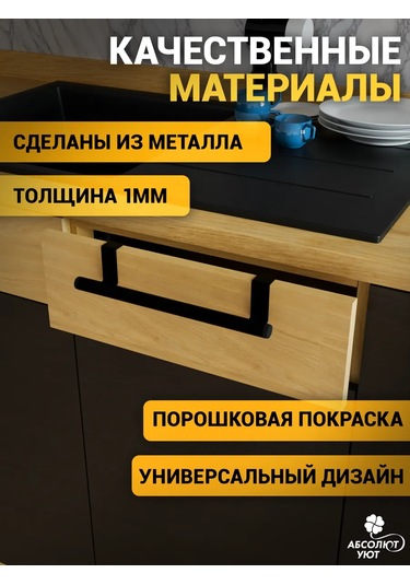 Absolut Uut Dolap İçin Ray Askılığı 235mm Siyah 449709233 Siyah