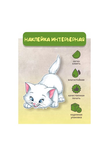 Zelenyj Perec Çocuk Odası İçin Kedili Çıkartmalar Tuvalet Çıkartmaları 202710945 Siyah