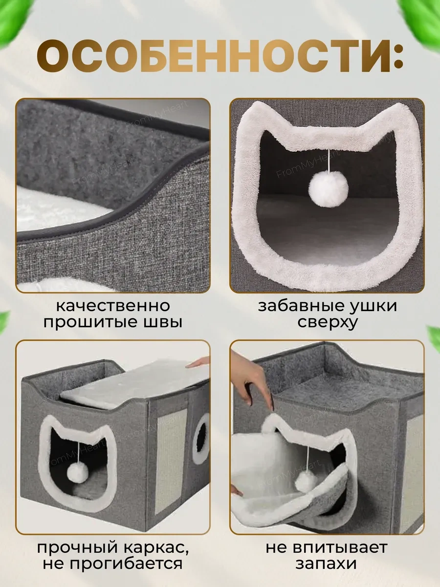 Frommyheart Kedi Ve Köpekler İçin Yumuşak Yatak, Oyuncaklı Ve Tırmalama Tahtalı 410458727