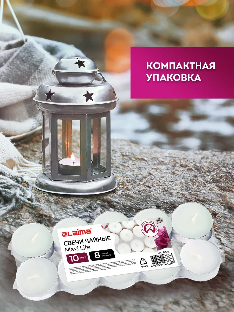 Laima Çay Mumları, 10'lu Hediye Seti, 8 Saate Kadar Yanma 253005791 Beyaz