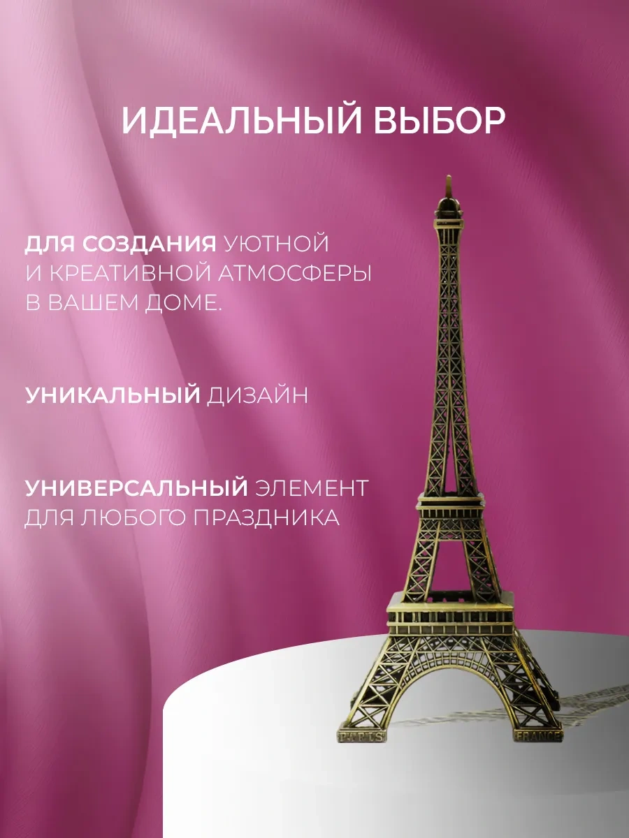 Simalend Eiffel Kulesi Heykelciği 25 Cm 30396653