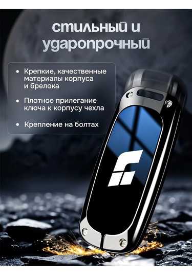 Auto The Sun Otomobil Anahtar Kılıfı 316302427