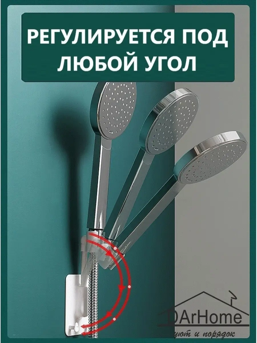 Darhome Duş Başlığı İçin Kendinden Yapışkanlı Tutucu 38699300 Mavi