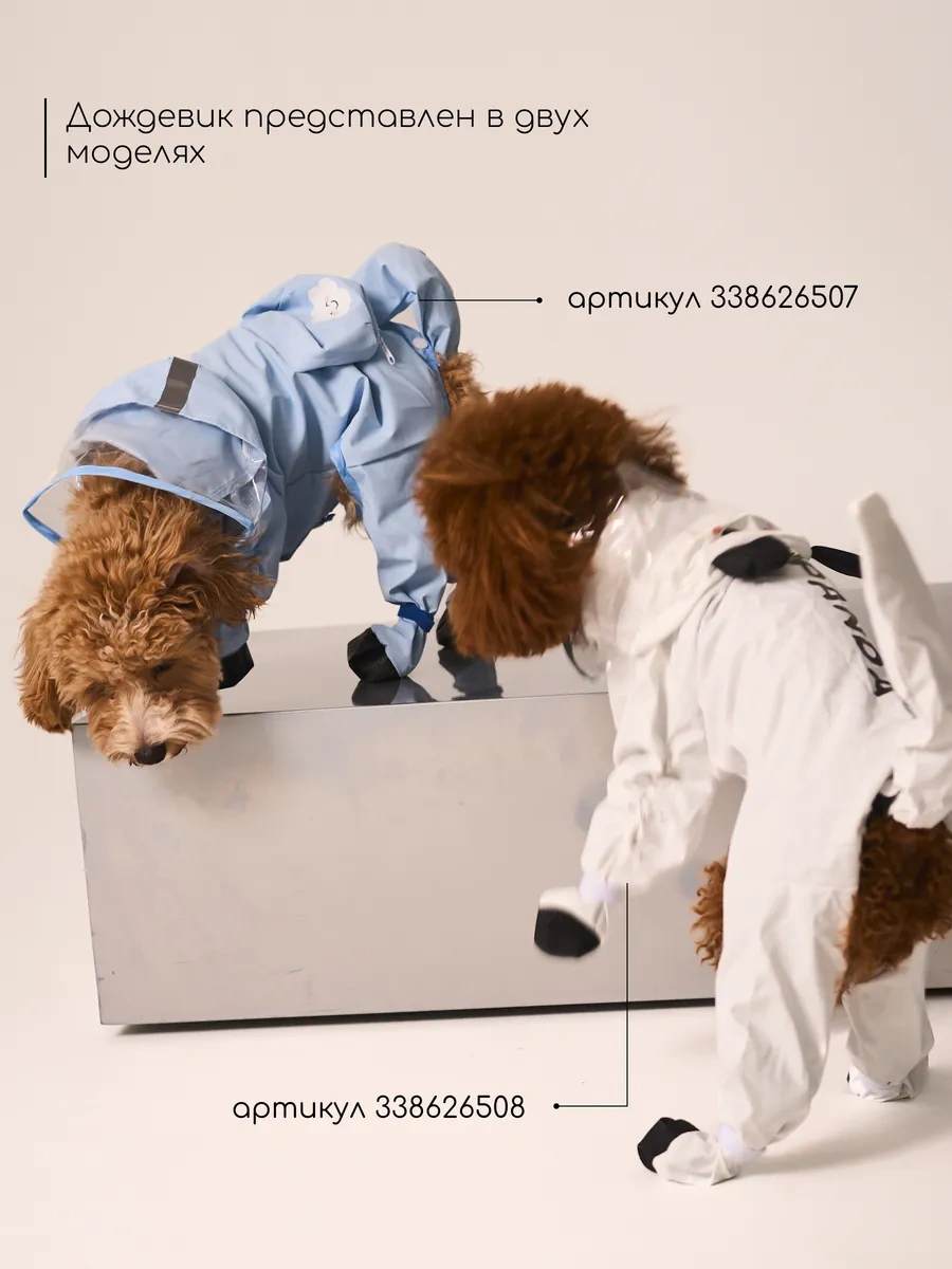 Petite Pets Küçük Cinsi Köpekler İçin Yağmurluk Tulumu 338626507