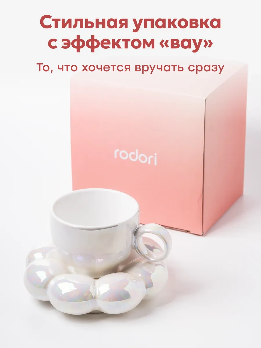 Rodori Hediye Çay Takımı: Bulut Desenli Bardak Ve Tabak 211244010 Beyaz