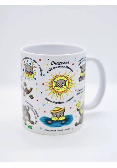 Suvenirs Baskılı Ve Yazılı Hediye Kupası 143847540 Beyaz