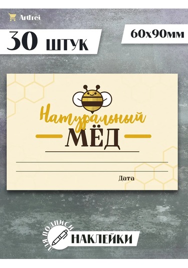 Artfrei Bal Kavanozları İçin Etiketler 165106120 Pembe Şeftali