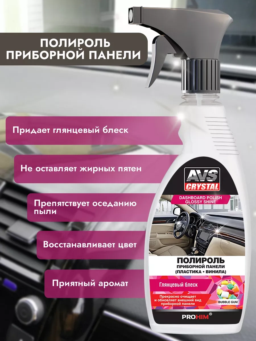 Avs Erkekler İçin Otomotiv Kimyasalları  Seti 190443327