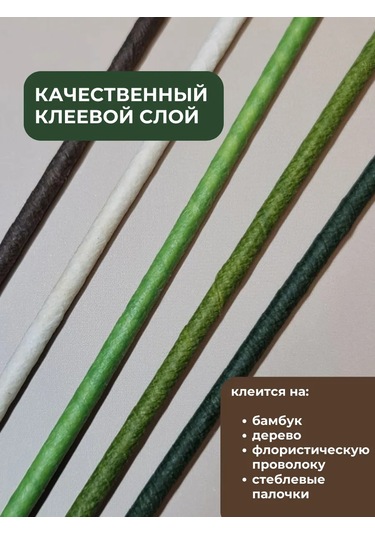 Gw Pack Çiçek Bandı 2 Adet Yeşil 219290365