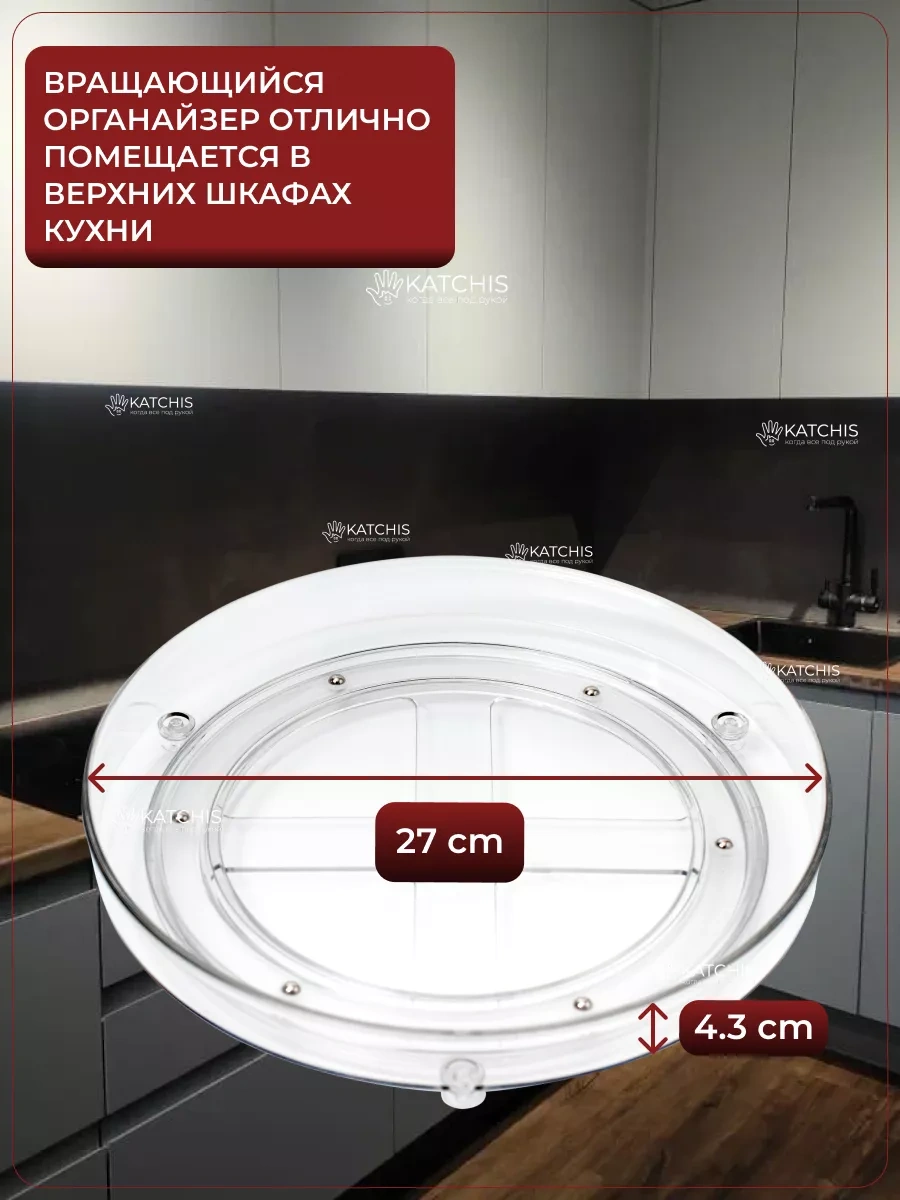 Katchıs Mutfak İçin Döner Baharat Düzenleyici 19086510 Beyaz