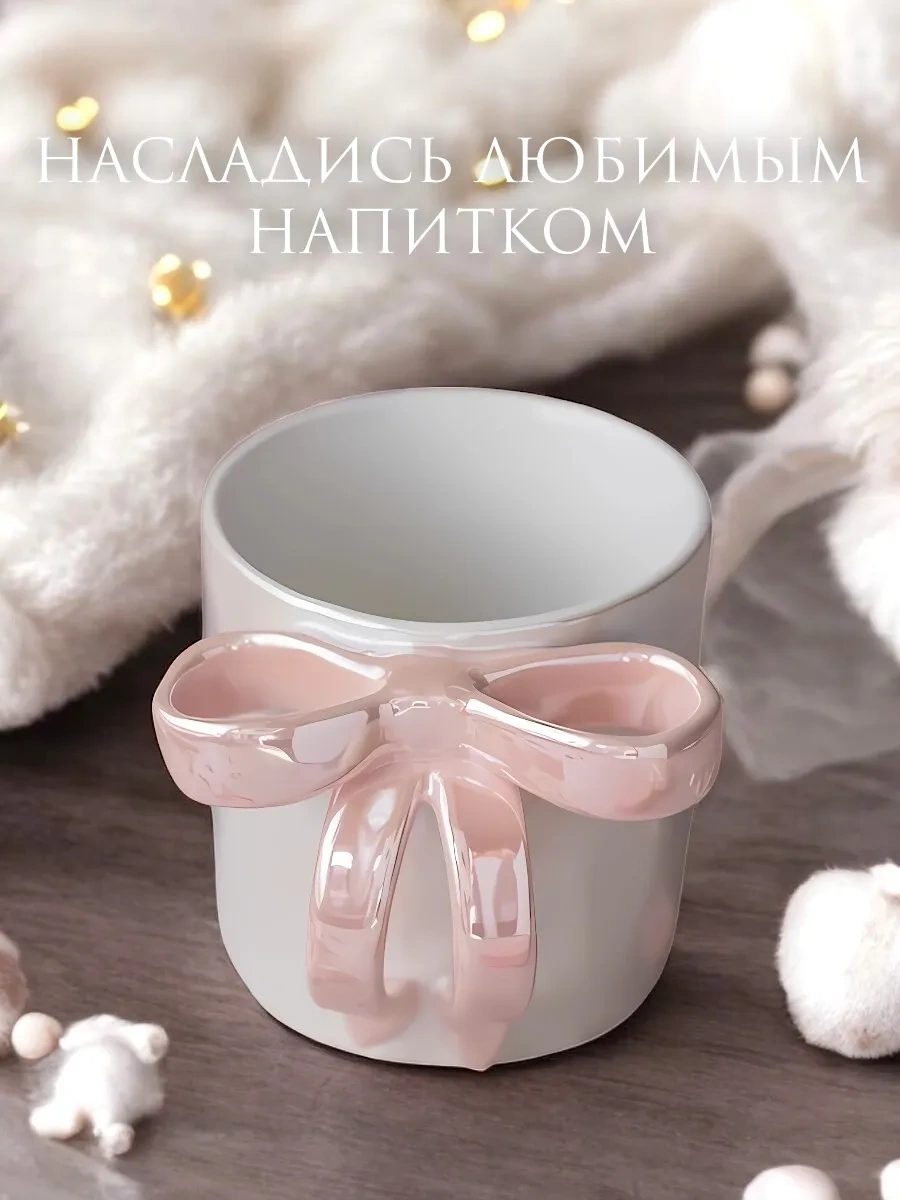 Arthomes Kurdele İle Süslenmiş Seramik Hediye Bardak 315119516 Pembe