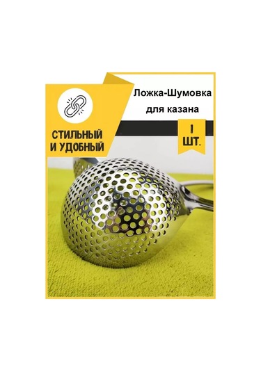 Jmlux Kazan İçin Delikli Kepçe 187276254