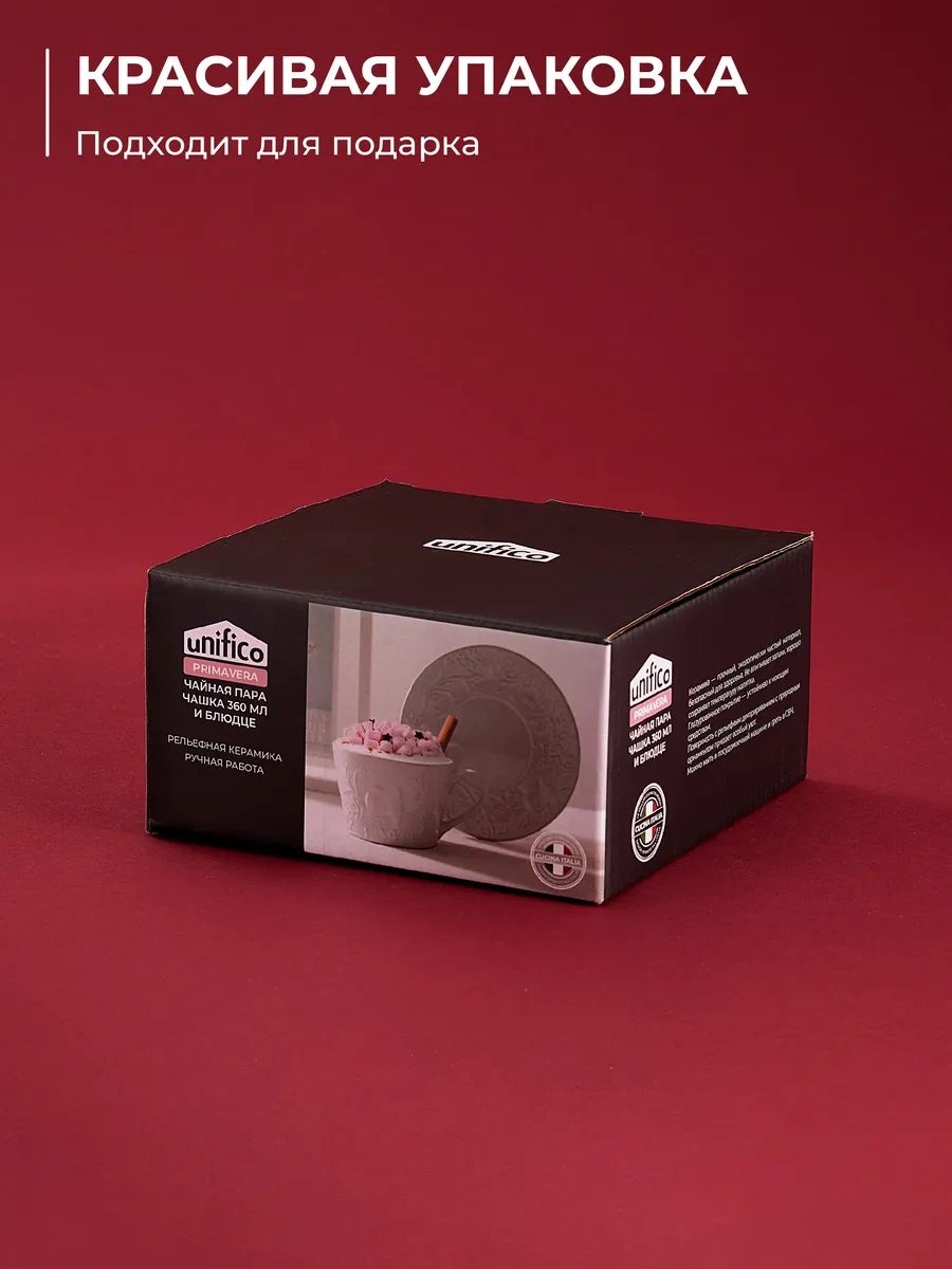 Unifico Primavera 360 Ml Seramik Çay Takımı 385502825 Beyaz