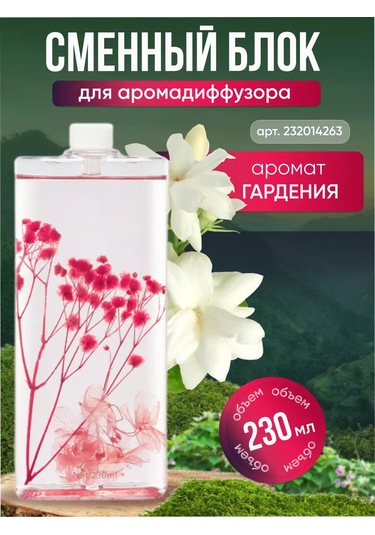 Sısh Kuru Çiçekli Yasemin Aroması İçin Aroma Difüzörü 232014723
