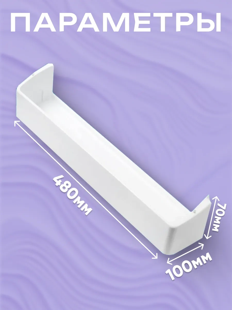 Atlant Atlant Buzdolabı İçin Balkon 48x10 Cm 166937980