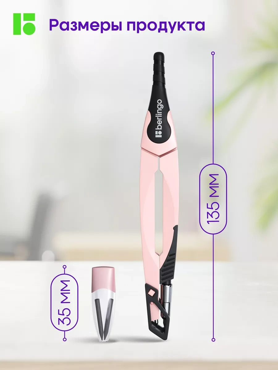 Berlingo Okul Pergeli, 2 Adet 64101574