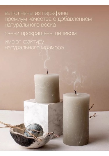 Svetıt' Mum Seti Hediyelik Dekoratif Kolonlu Mumlar Ev İçin 2'li 161888706 Gri