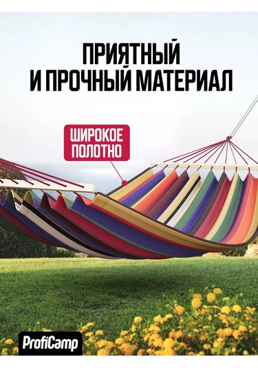 Proficamp Bahçe Ve Turizm İçin Asma Hamak 227152631 Kırmızı