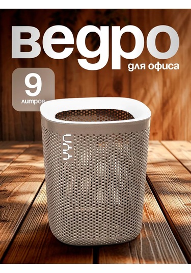 Solın Ofis İçin Çöp Kutusu 262364741 Kahve