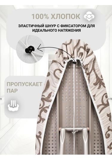 Ütü Masası İçin Keçe Kılıf 367186741 Bej