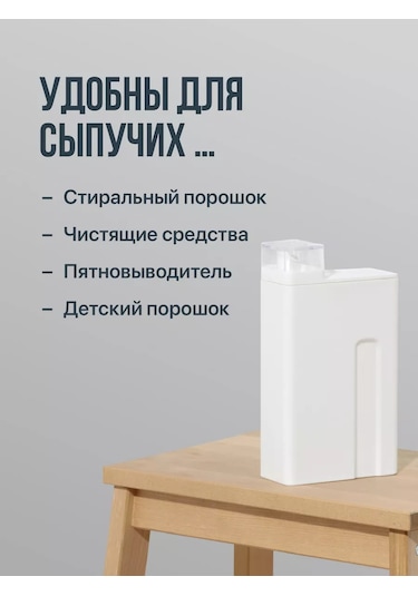 Birdhouse Çamaşır Tozu Ve Jelli İçin Dozajlı Kap 109834586 Beyaz