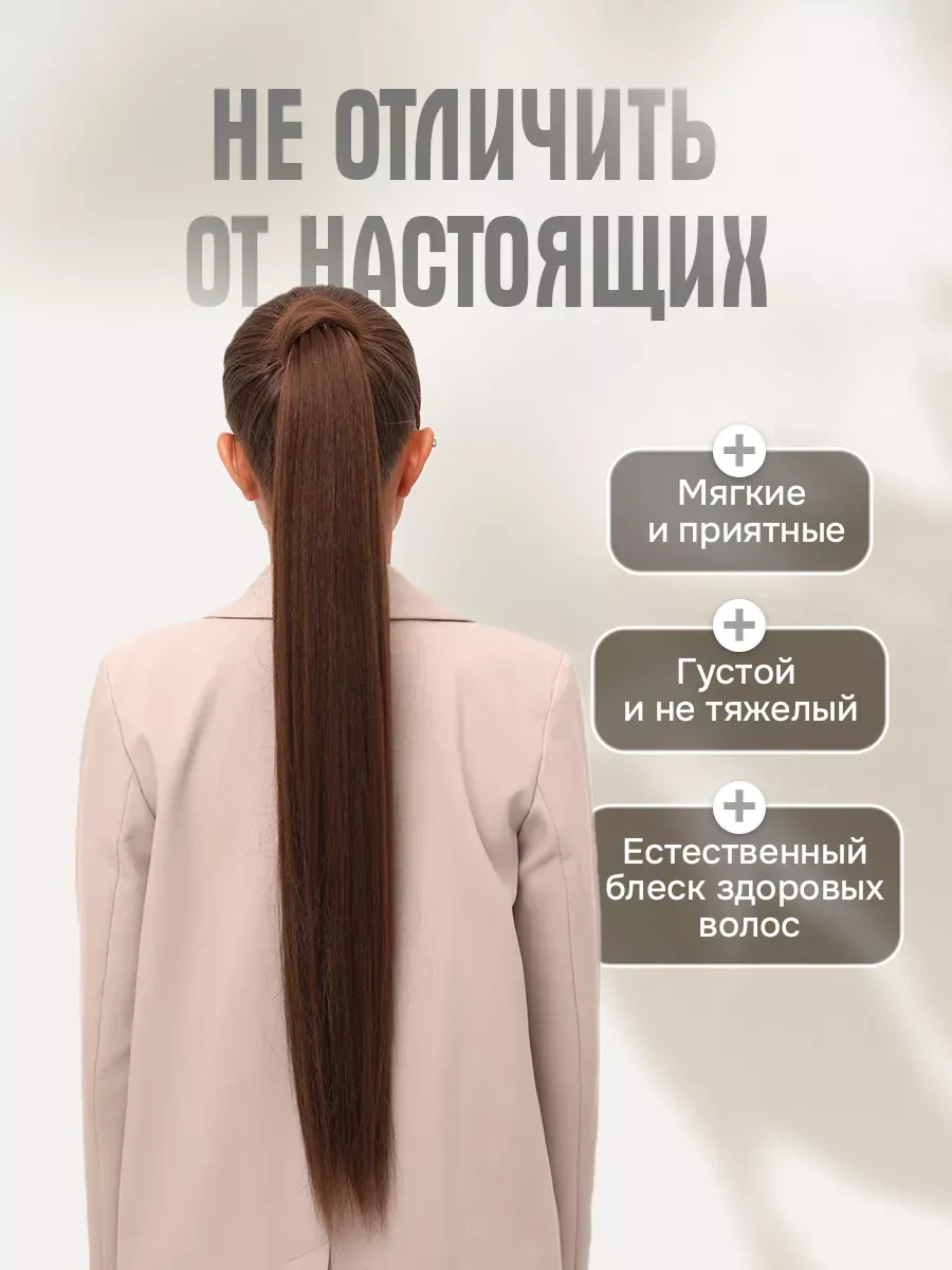 Conflate Saç İçin Lastikli Takma At Kuyruğu 240881742 Soğuk Kumral