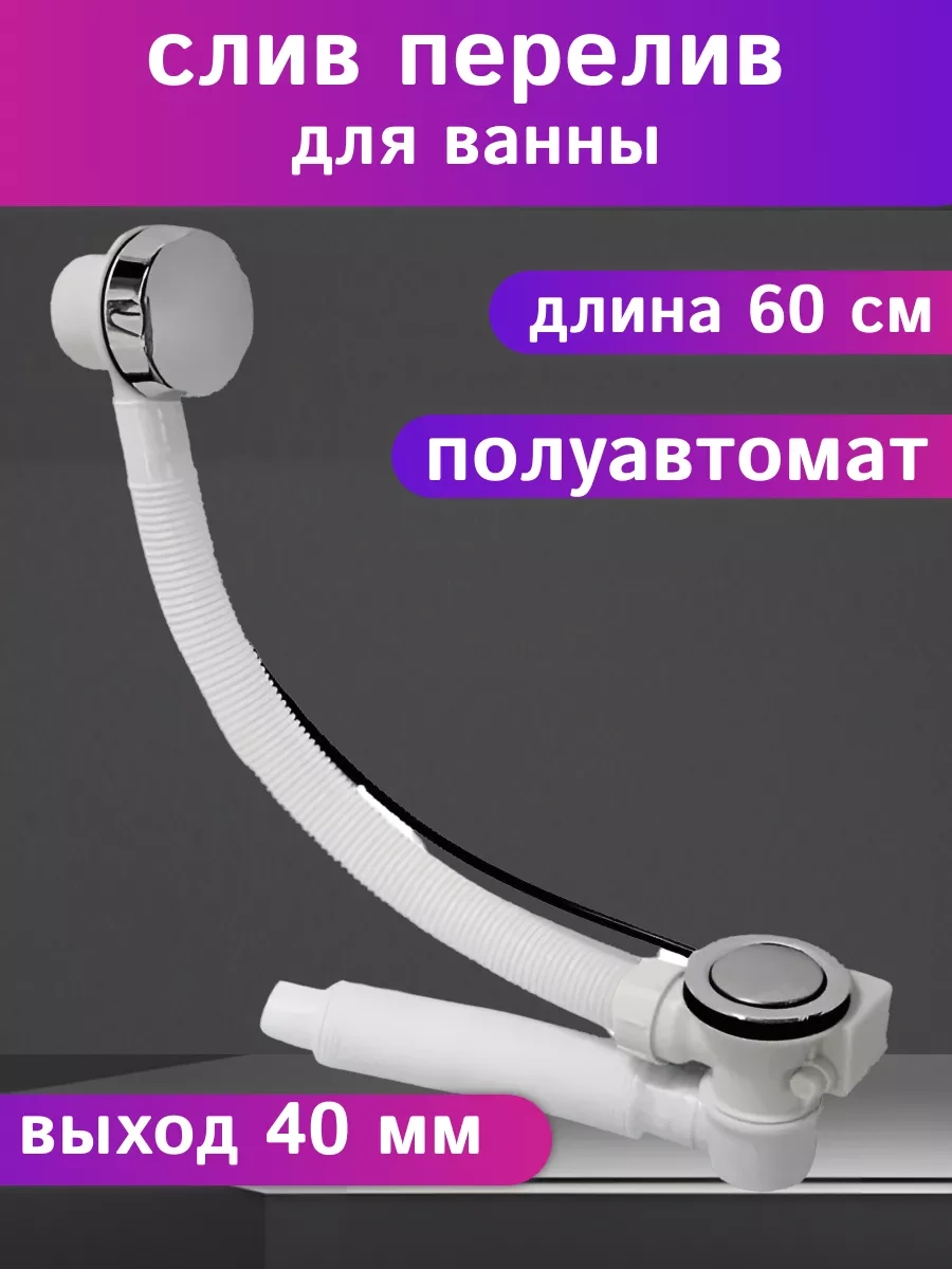 Matura Otomatik Yarı Otomatik Küvet Taşma Kapağı 217577747