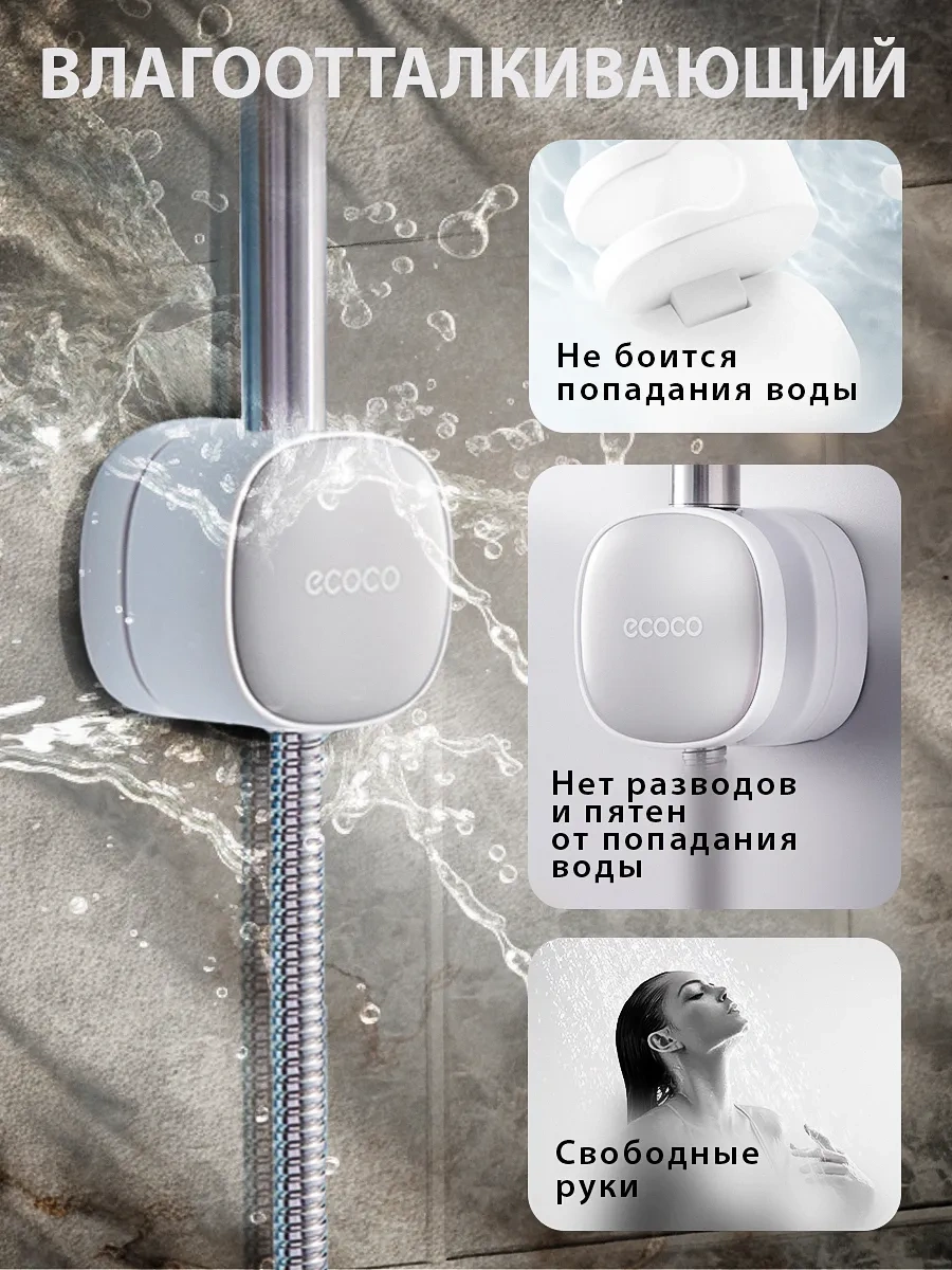 Ecoco Düğmesiz Duvara Monte Duş Tutucu 286303436 Gri