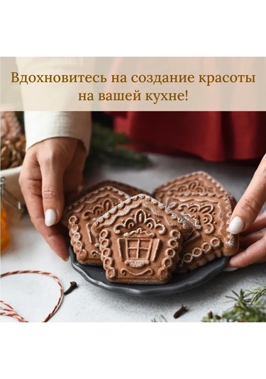 Kangvka Ahşap Zencefilli Bisküvi Kalıbı - 10x10 Cm Kayın Ağacı, Detaylı Desen, Hamur Tutmayan Tabaka, Noel Hediyesi Ahşap