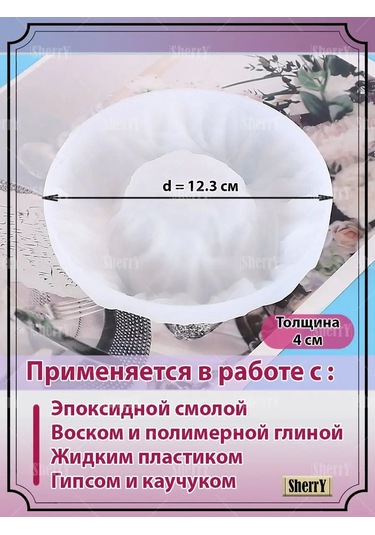 Sherryleis Volkan Kül Tablası Kalıbı 12,3x12,3x4 Cm 101296669