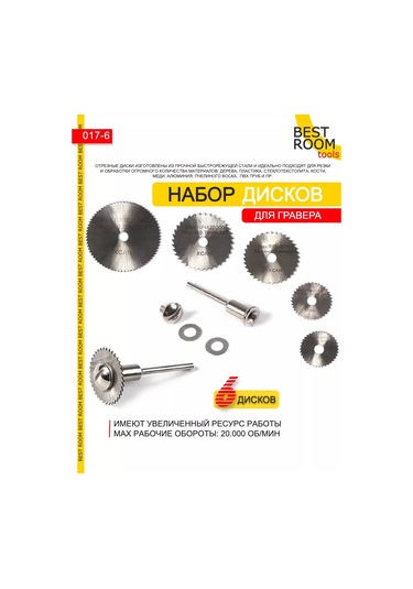 Best Room Ahşap İçin Gravür Ve Matkap Diskleri 6'lı Paket 151435911