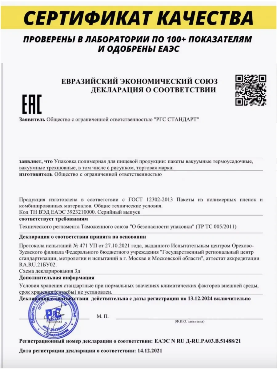 Suvı Oluklu Vakum Poşetleri Rulo 28x1500 Cm 269932549