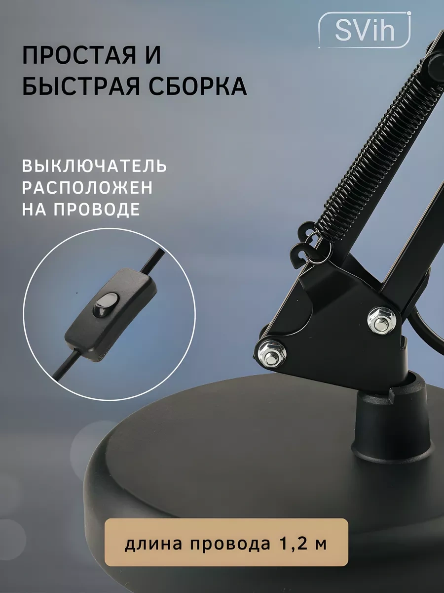 Svih Okula Giden Çocuklar İçin Masa Lambası 51890845 Siyah