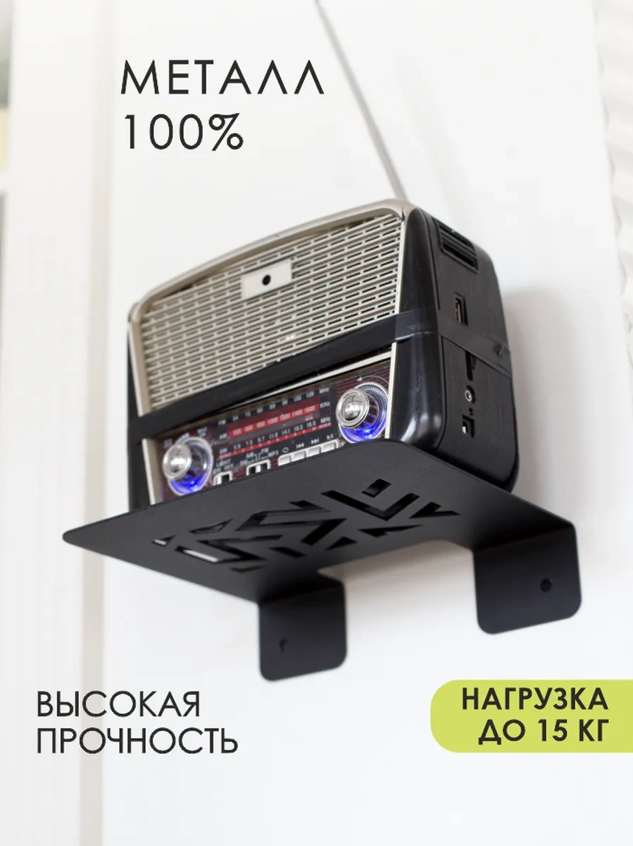 Dayorder Wifi Router Ve Set Üstü Kutusu İçin Metal Duvar Rafı 162552306 Siyah