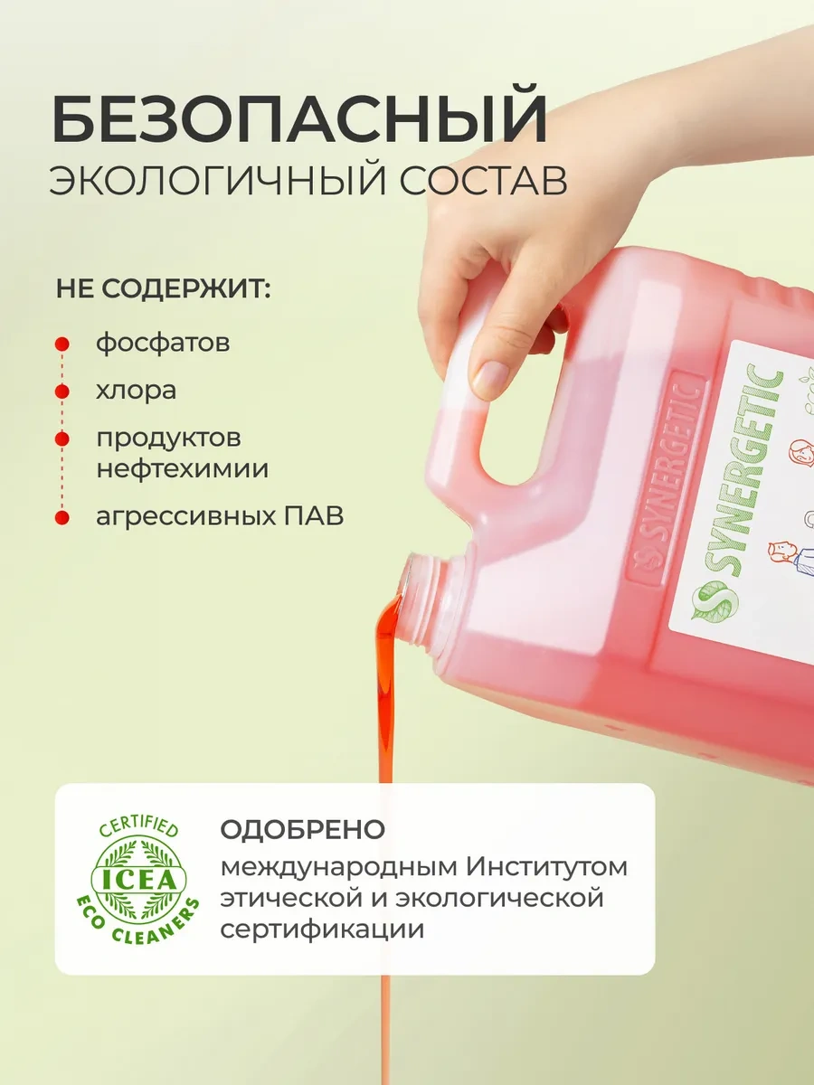 Synergetıc Bulaşık Deterjanı, Karpuz, 5 L 14453275