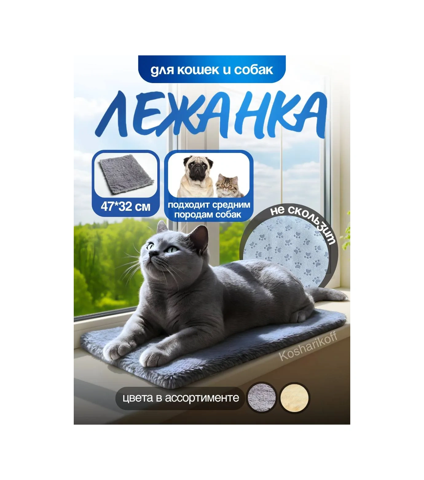 Kosharıkoff Evcil Hayvanlar İçin Şilte-mat 372677558