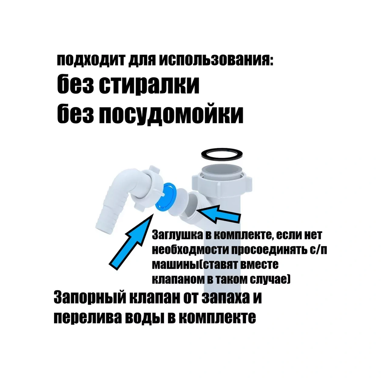 Vaterlinia Çamaşır Makinesi Drenajlı Lavabo Sifonu 99542337