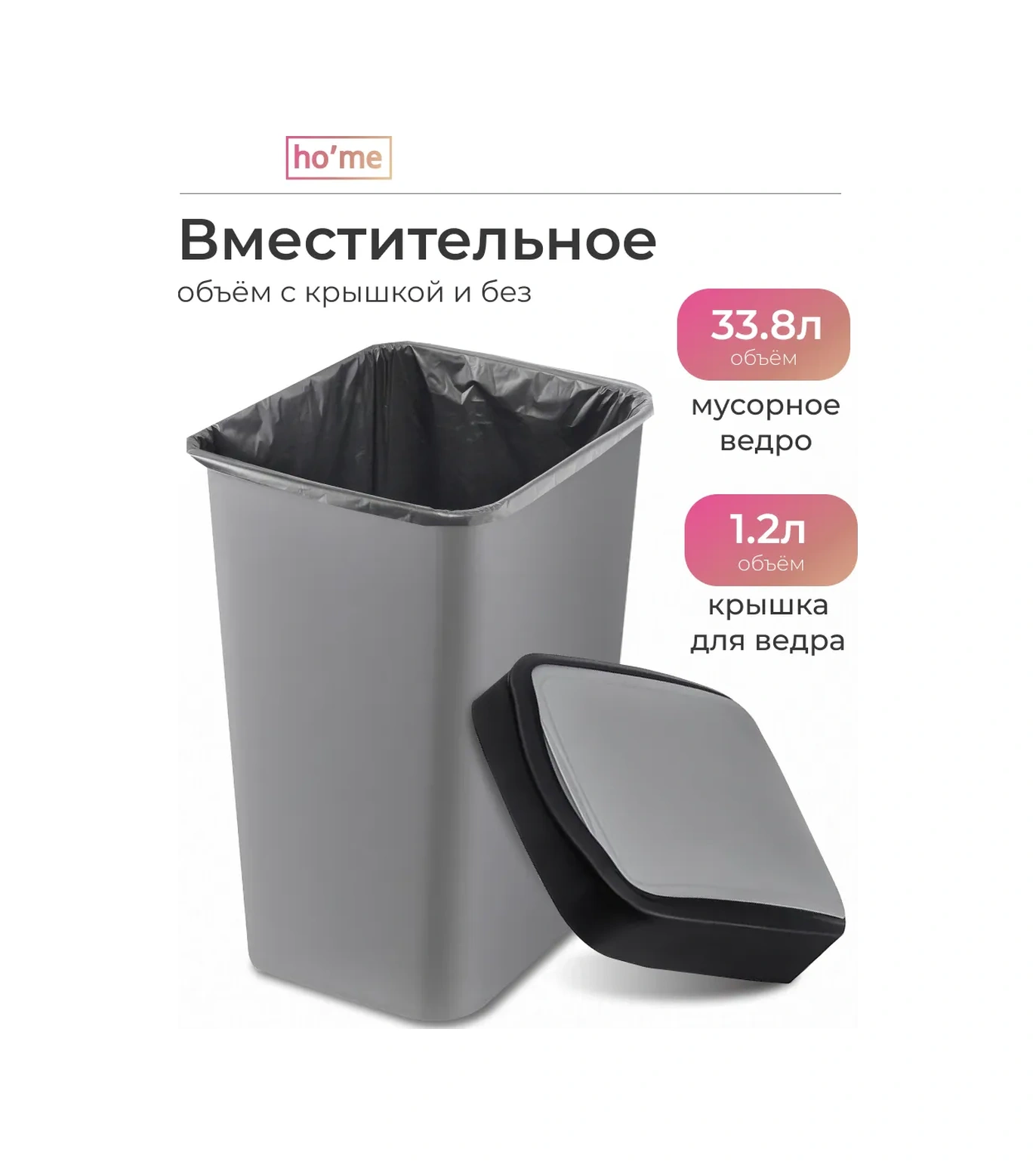 Ho'me Mutfak İçin 35 Litrelik Kapaklı Çöp Kovası 458436558 Gri