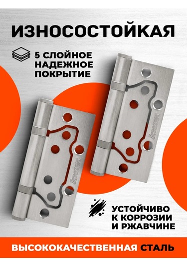 Nora-m Kapı Menteşeleri Kelebek Isp 800-4 100 74 2,5mm 265811623